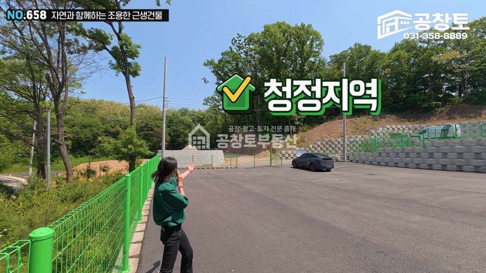 경기 화성효행구 정남면 문학리 공창토 매매. 정남면 소형 창고 단독마당 매매 매물번호 10540 사진 2