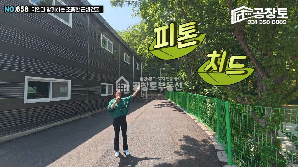경기 화성효행구 정남면 문학리 공창토 매매. 정남면 소형 창고 단독마당 매매 매물번호 10540 사진 3