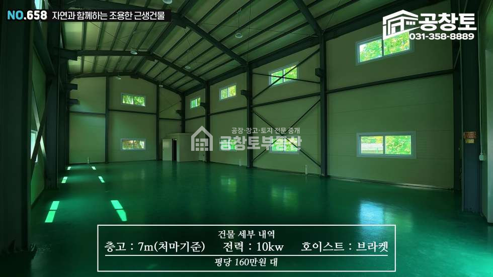 경기 화성효행구 정남면 문학리 공창토 매매. 정남면 소형 창고 단독마당 매매 매물번호 10540 사진 11