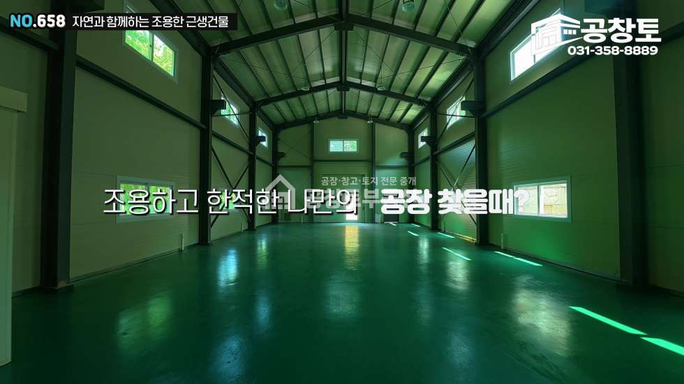 경기 화성효행구 정남면 문학리 공창토 매매. 정남면 소형 창고 단독마당 매매 매물번호 10540 사진 13