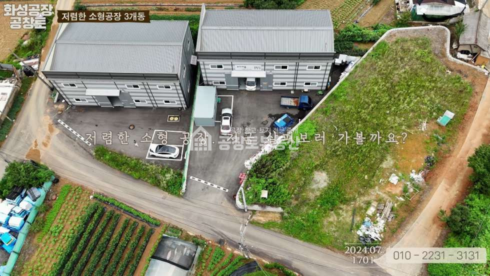 경기 화성만세구 팔탄면 덕우리 1동 조암ic 인근의 팔탄소형공장 매매 매물번호 10069 사진 1