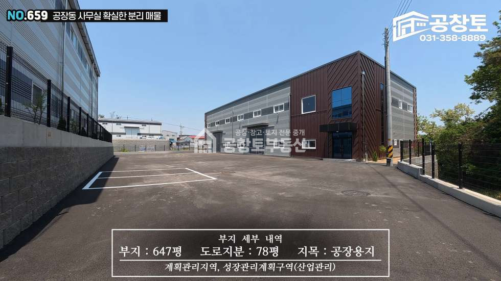 경기 화성효행구 정남면 문학리 매매 매매 매물번호 10515 사진 3