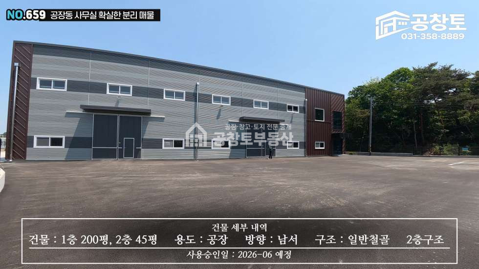 경기 화성효행구 정남면 문학리 매매 매매 매물번호 10515 사진 4