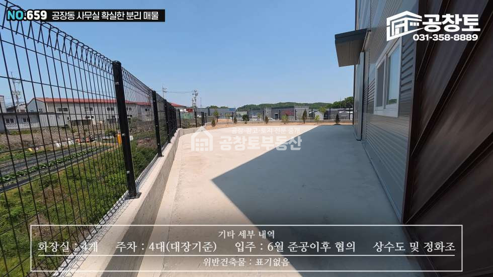 경기 화성효행구 정남면 문학리 매매 매매 매물번호 10515 사진 5