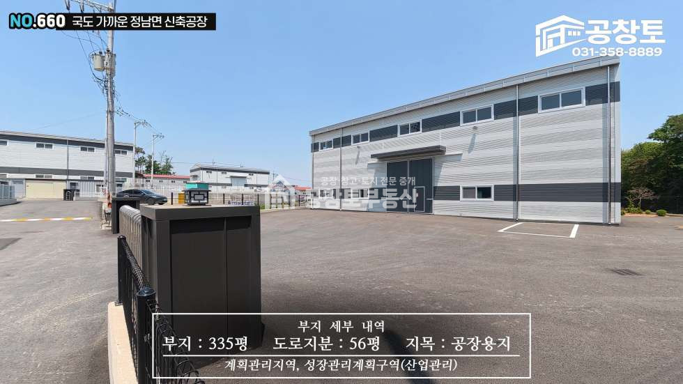 경기 화성효행구 정남면 문학리 제1동 매매 매매 매물번호 10516 사진 2