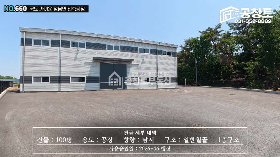 경기 화성효행구 정남면 문학리 제1동 매매 매매 매물번호 10516 사진 4