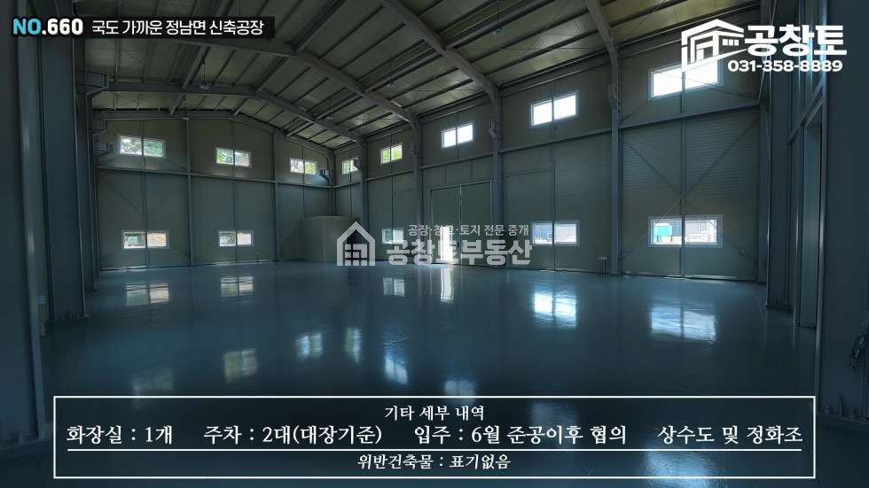 경기 화성효행구 정남면 문학리 제1동 매매 매매 매물번호 10516 사진 6