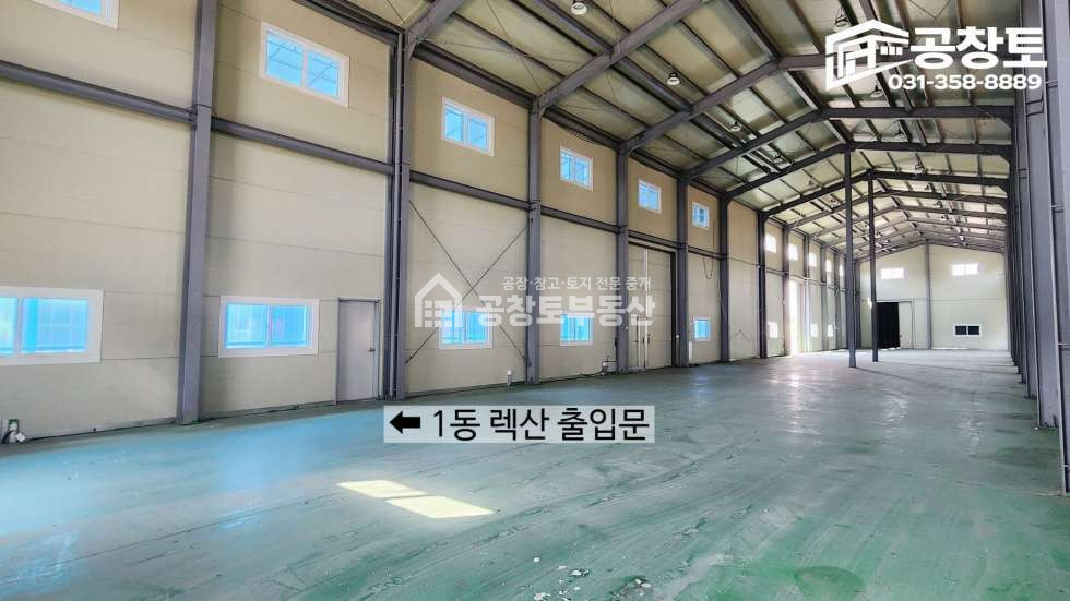경기 화성만세구 향남읍 요리 1,2동 향남읍 85평 2개동 연결구조 층고 높은 공장 임대 월세 매물번호 10445 사진 8