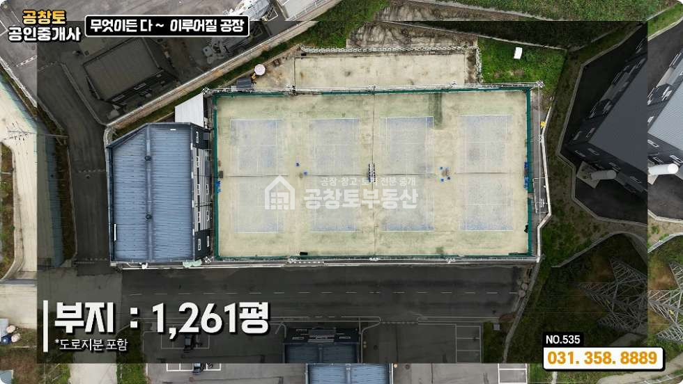 경기 화성만세구 장안면 어은리 1동 장안면 120평 • 자원순환 변경 가능성 • 조암 신도시 3분 매매 매물번호 10323 사진 1