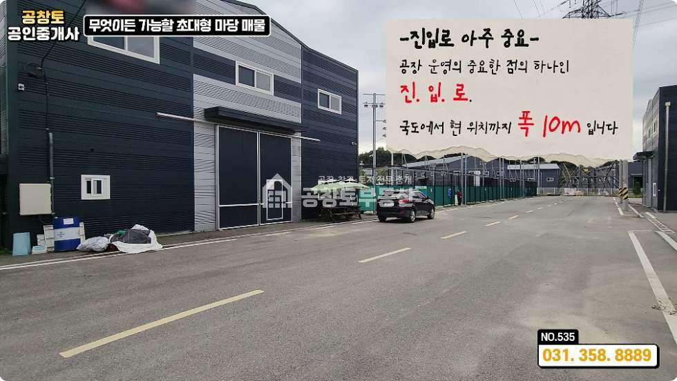 경기 화성만세구 장안면 어은리 1동 장안면 120평 • 자원순환 변경 가능성 • 조암 신도시 3분 매매 매물번호 10323 사진 3