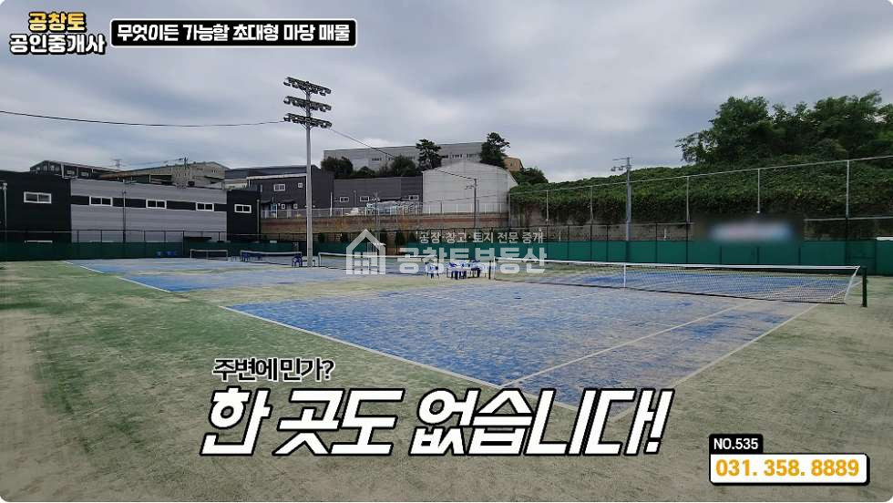 경기 화성만세구 장안면 어은리 1동 장안면 120평 • 자원순환 변경 가능성 • 조암 신도시 3분 매매 매물번호 10323 사진 4