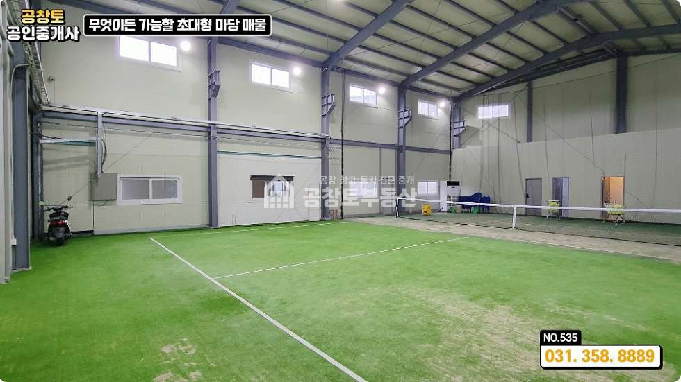 경기 화성만세구 장안면 어은리 1동 장안면 120평 • 자원순환 변경 가능성 • 조암 신도시 3분 매매 매물번호 10323 사진 5