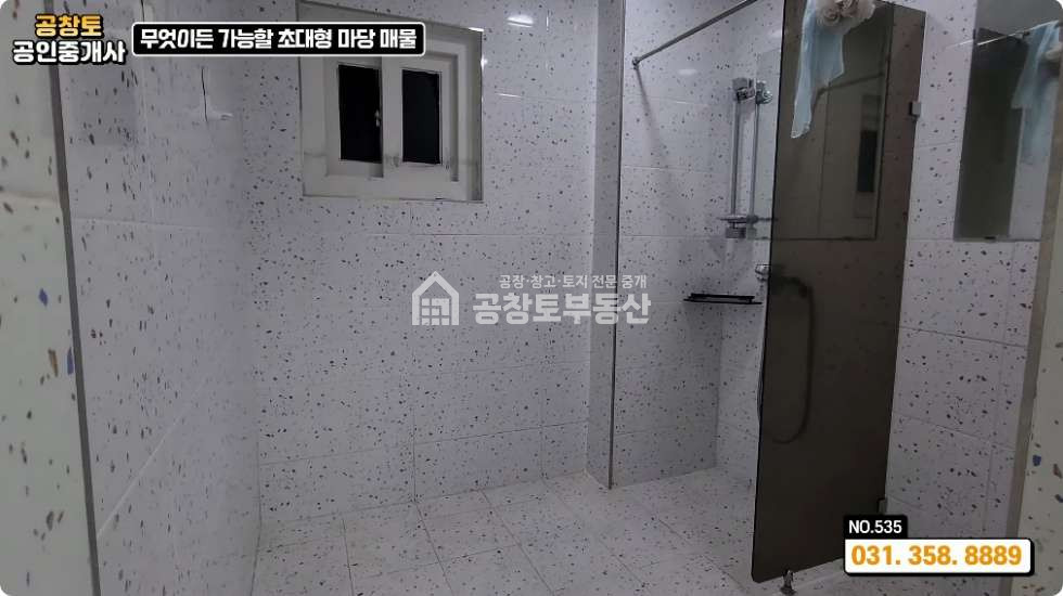 경기 화성만세구 장안면 어은리 1동 장안면 120평 • 자원순환 변경 가능성 • 조암 신도시 3분 매매 매물번호 10323 사진 7