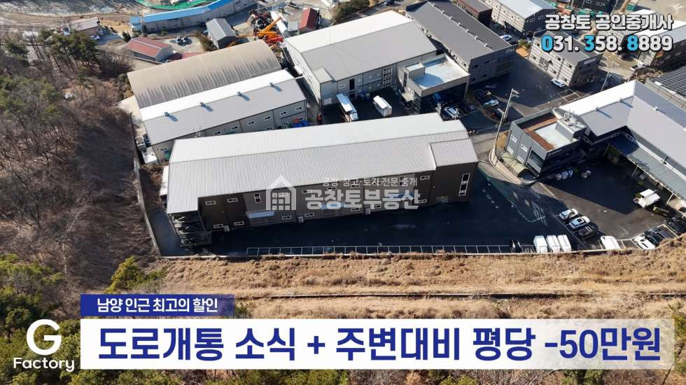 경기 화성만세구 남양읍 무송리 주건축물제1동 매매 매매 매물번호 10405 사진 1