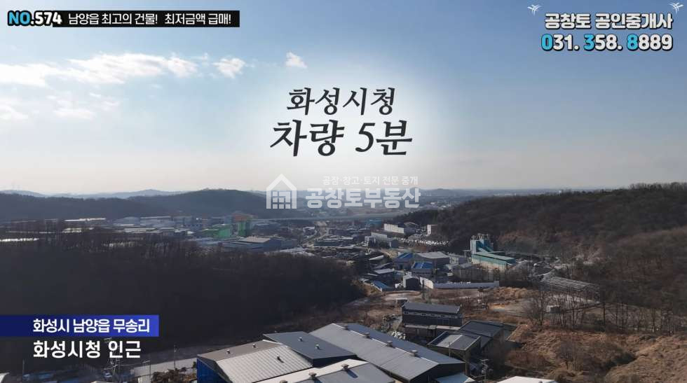 경기 화성만세구 남양읍 무송리 주건축물제1동 매매 매매 매물번호 10405 사진 2