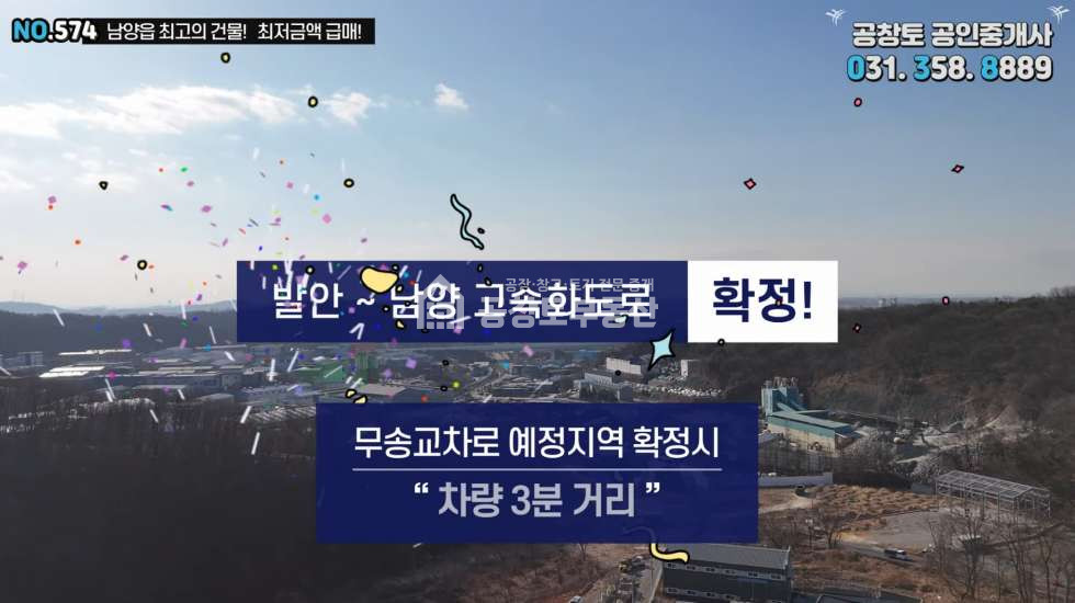 경기 화성만세구 남양읍 무송리 주건축물제1동 매매 매매 매물번호 10405 사진 3