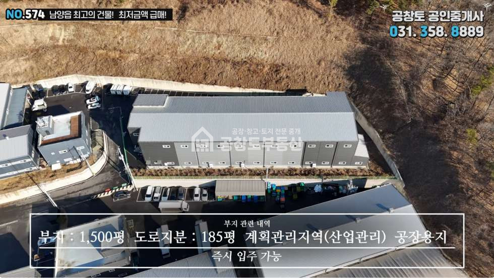 경기 화성만세구 남양읍 무송리 주건축물제1동 매매 매매 매물번호 10405 사진 4