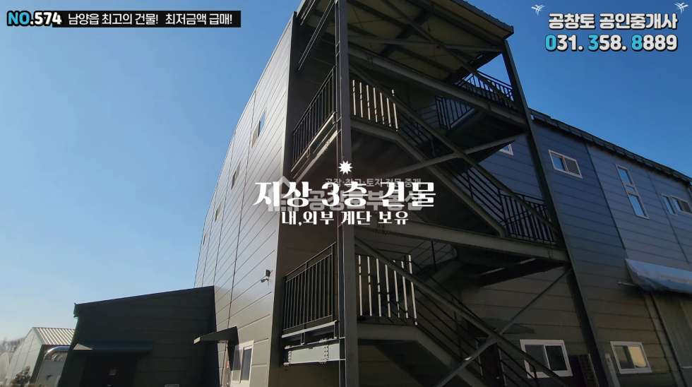 경기 화성만세구 남양읍 무송리 주건축물제1동 매매 매매 매물번호 10405 사진 6