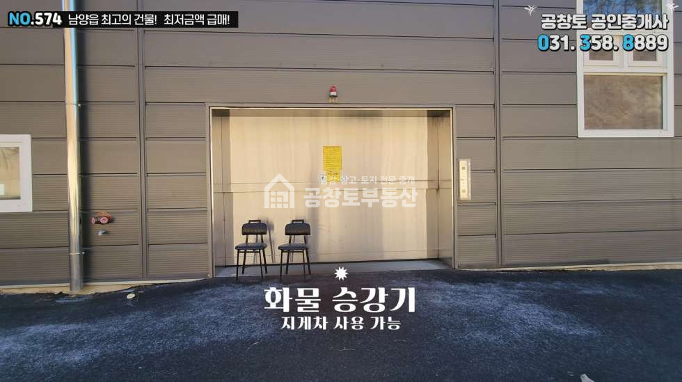 경기 화성만세구 남양읍 무송리 주건축물제1동 매매 매매 매물번호 10405 사진 8