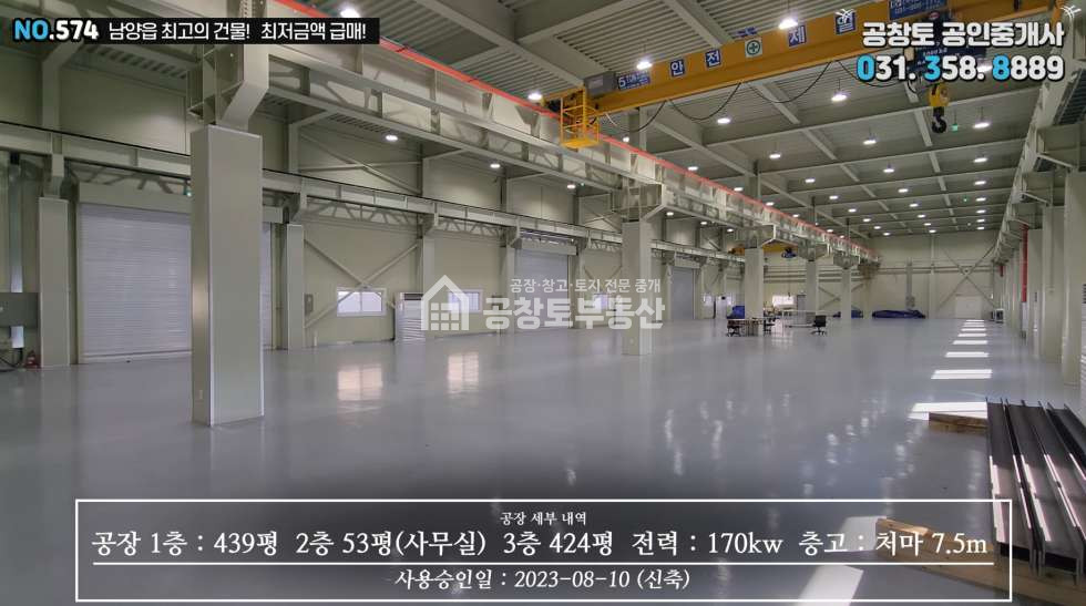 경기 화성만세구 남양읍 무송리 주건축물제1동 매매 매매 매물번호 10405 사진 9