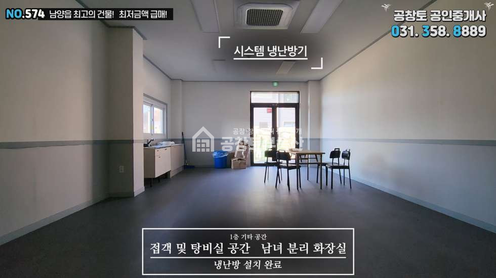 경기 화성만세구 남양읍 무송리 주건축물제1동 매매 매매 매물번호 10405 사진 12