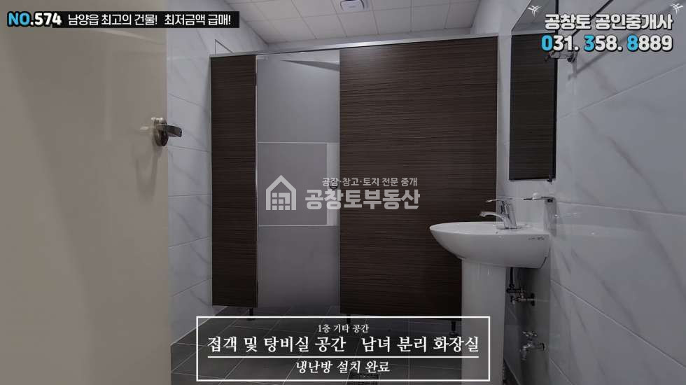 경기 화성만세구 남양읍 무송리 주건축물제1동 매매 매매 매물번호 10405 사진 14