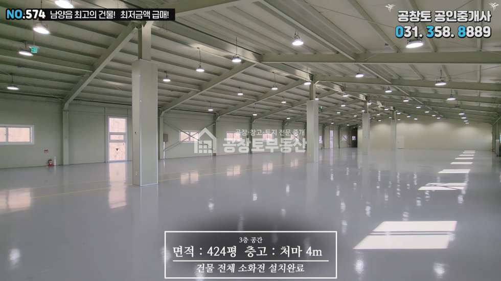 경기 화성만세구 남양읍 무송리 주건축물제1동 매매 매매 매물번호 10405 사진 15