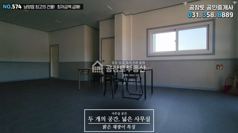 경기 화성만세구 남양읍 무송리 주건축물제1동 매매 매매 매물번호 10405 사진 18
