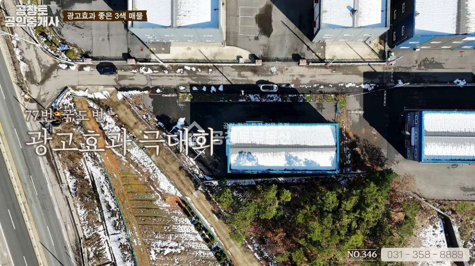경기 화성만세구 장안면 사곡리 1동 77번 국도변의 매력적인 매물 매매 매물번호 10102 사진 1