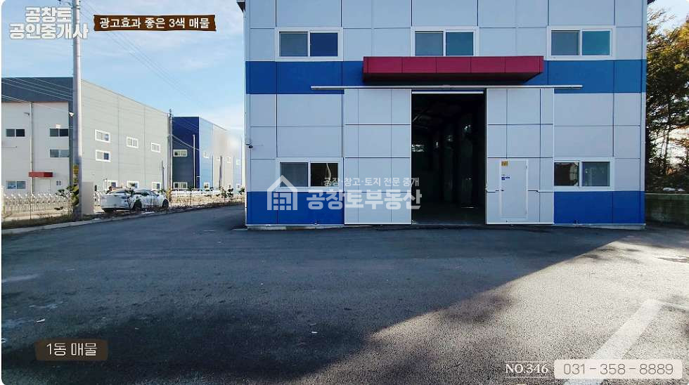 경기 화성만세구 장안면 사곡리 1동 77번 국도변의 매력적인 매물 매매 매물번호 10102 사진 3