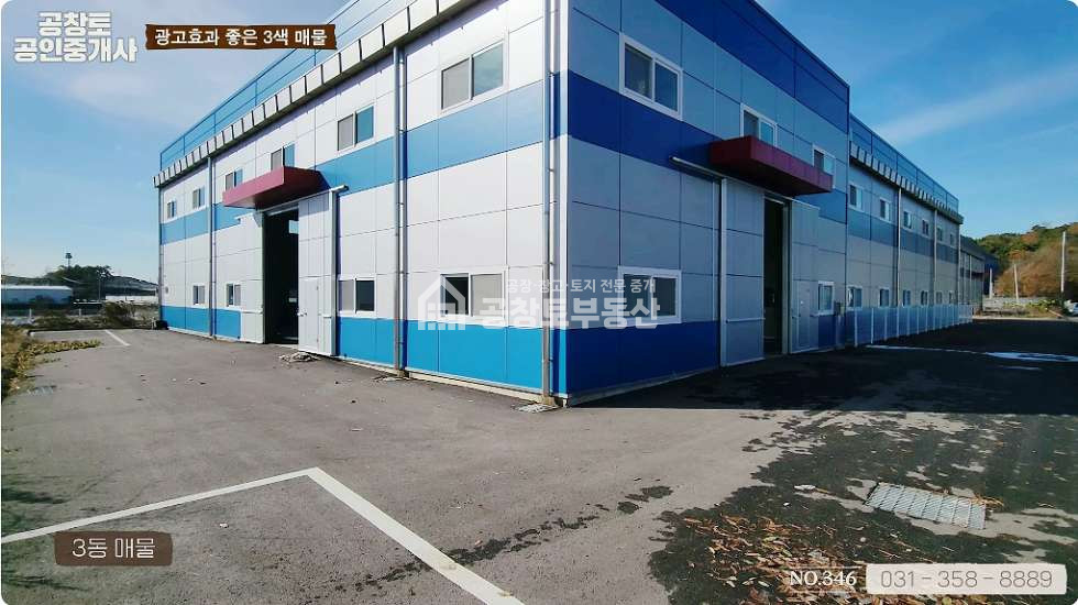 경기 화성만세구 장안면 사곡리 1동 매매 매매 매물번호 10104 사진 4