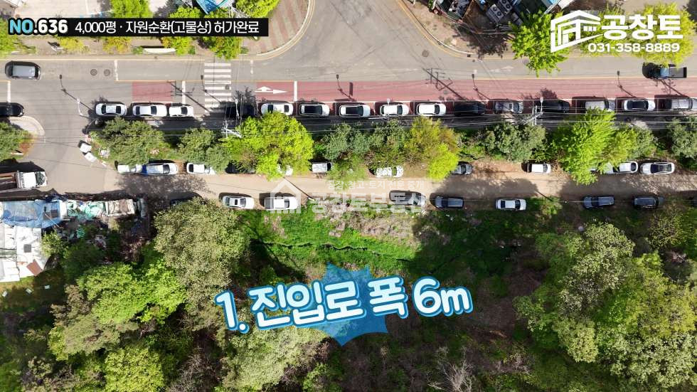경기 화성만세구 향남읍 구문천리 1,2,3,4동 가장 저렴한 자원순환부지와 건물 매매 매물번호 10495 사진 2