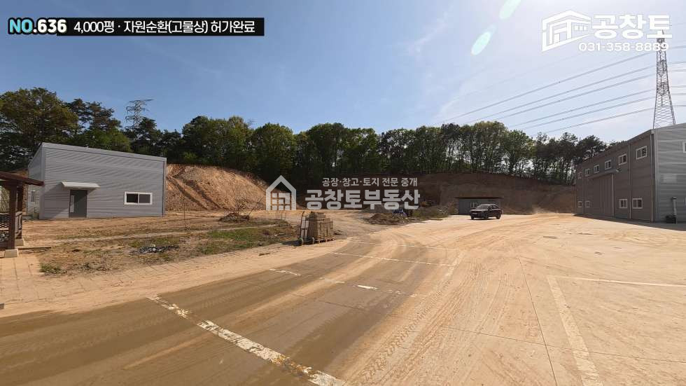 경기 화성만세구 향남읍 구문천리 1,2,3,4동 가장 저렴한 자원순환부지와 건물 매매 매물번호 10495 사진 7