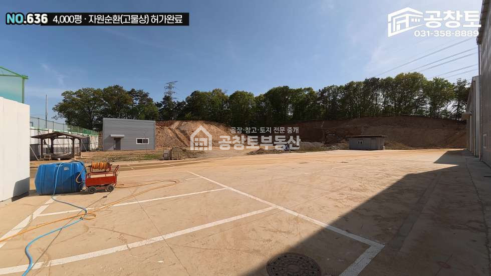 경기 화성만세구 향남읍 구문천리 1,2,3,4동 가장 저렴한 자원순환부지와 건물 매매 매물번호 10495 사진 9
