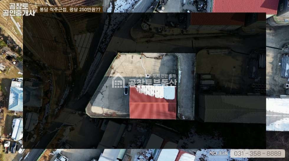 경기 화성효행구 봉담읍 왕림리 공창토 임대. 화성 봉담읍 단독 소형공장. 단독마당 월세 매물번호 10109 사진 1