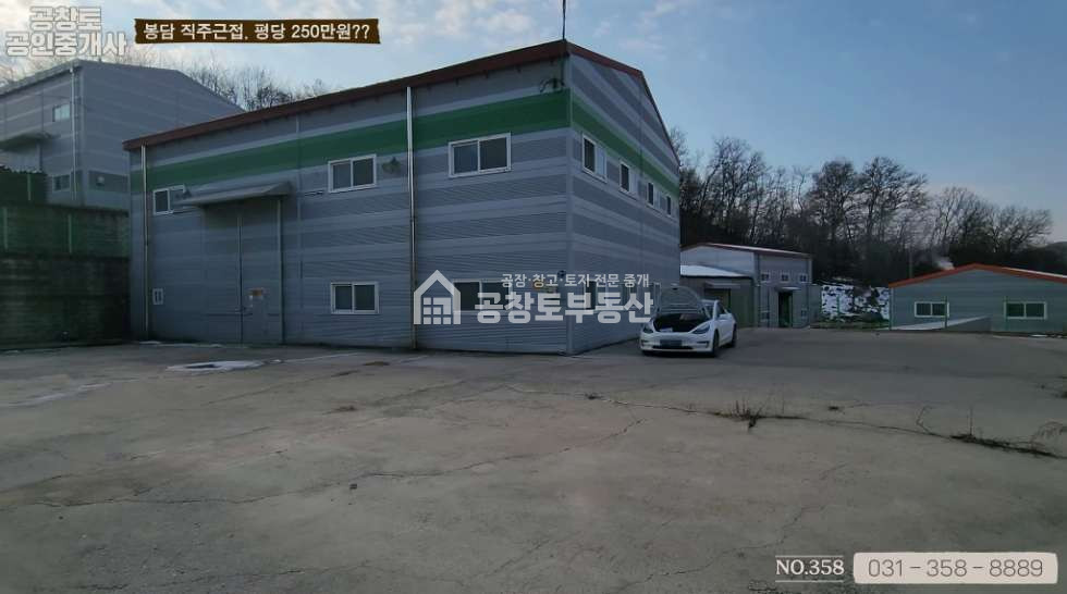 경기 화성효행구 봉담읍 왕림리 공창토 임대. 화성 봉담읍 단독 소형공장. 단독마당 월세 매물번호 10109 사진 5