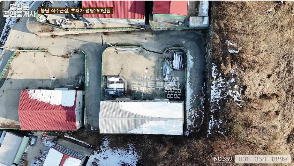 경기 화성효행구 봉담읍 왕림리 공창토 매매. 봉담읍 단독 소형공장 단독마당 매매 매물번호 10572 사진 1