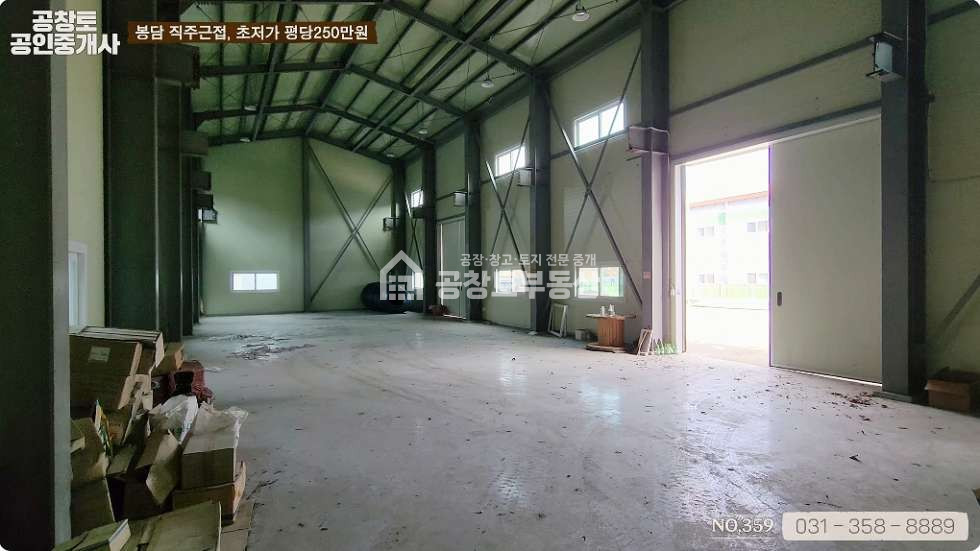 경기 화성효행구 봉담읍 왕림리 공창토 매매. 봉담읍 단독 소형공장 단독마당 매매 매물번호 10572 사진 6
