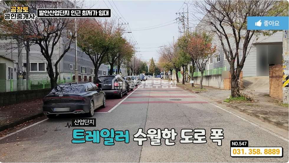 경기 화성만세구 향남읍 구문천리 다동 발안산업단지 공장 임대 • 2개동 • 고전력 • 직주근접 월세 매물번호 10368 사진 3