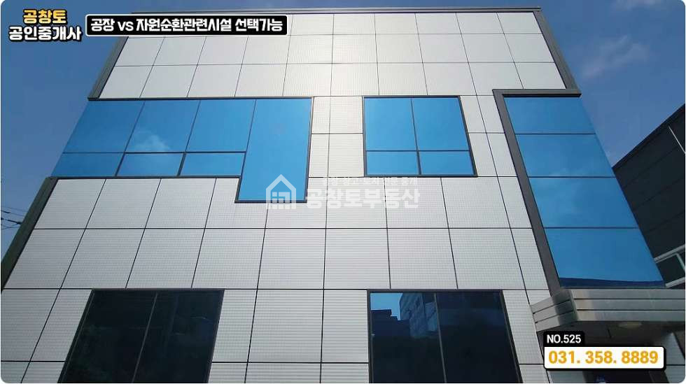 사무동 2개층 ➜ 각층 30평
