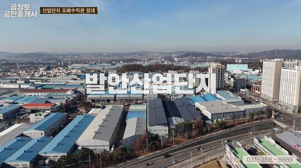 경기 화성만세구 향남읍 하길리 3동 화성 오폐수직관 공장 임대 • 발안산단 내 • 단독마당 월세 매물번호 10369 사진 2