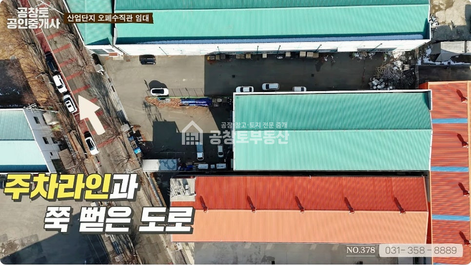 경기 화성만세구 향남읍 하길리 3동 화성 오폐수직관 공장 임대 • 발안산단 내 • 단독마당 월세 매물번호 10369 사진 3
