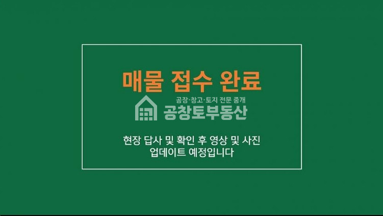 충북 음성군 감곡면 상우리 가,나,다동 매매 매매 매물번호 10597 사진 2
