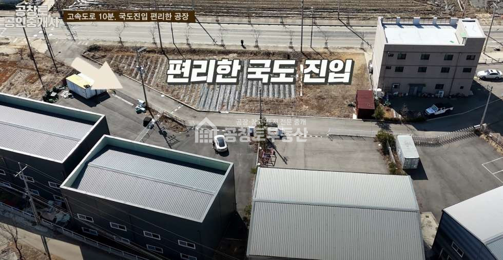 경기 화성만세구 마도면 청원리 주건축물제1동 마도ic 접근성 좋은 신축공장 매매 매물번호 10148 사진 1