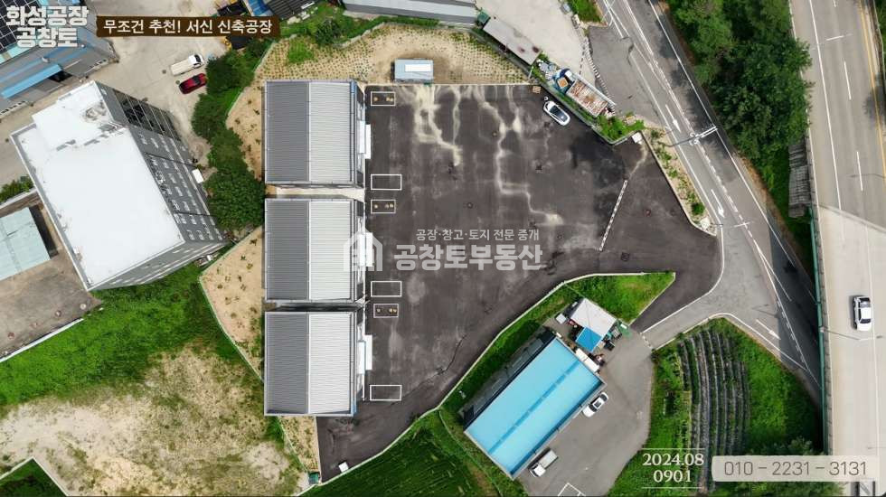 경기 화성만세구 서신면 상안리 주건축물제1동 국도변 간판효과 있는 소형 3개동 월세 매물번호 10074 사진 2