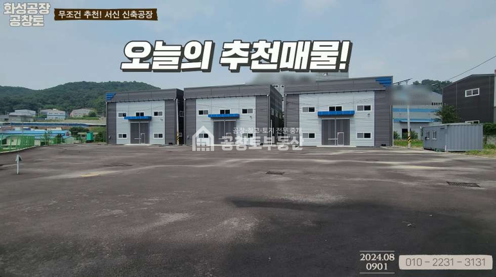 경기 화성만세구 서신면 상안리 주건축물제1동 국도변 간판효과 있는 소형 3개동 월세 매물번호 10074 사진 4