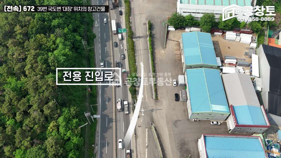 경기 화성만세구 팔탄면 구장리 1동 39번국도, 국유지 도로, 대장위치, 트레일러 교차도 문제없음 매매 매물번호 10612 사진 4