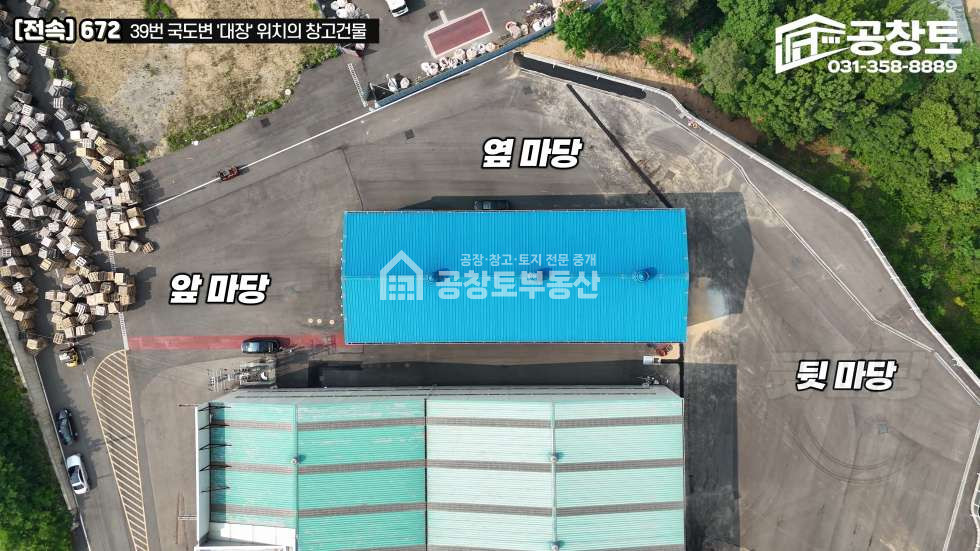 경기 화성만세구 팔탄면 구장리 1동 39번국도, 국유지 도로, 대장위치, 트레일러 교차도 문제없음 매매 매물번호 10612 사진 5