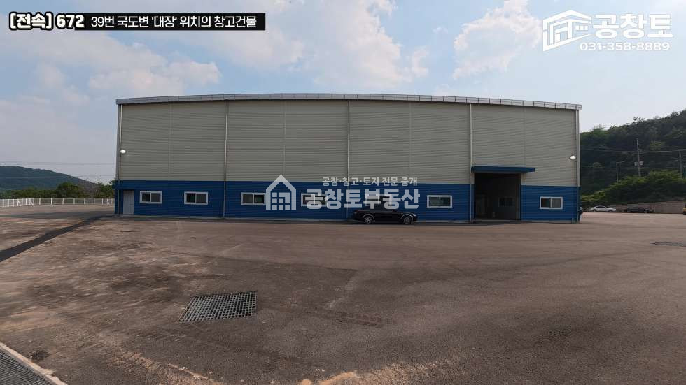 경기 화성만세구 팔탄면 구장리 1동 39번국도, 국유지 도로, 대장위치, 트레일러 교차도 문제없음 매매 매물번호 10612 사진 8