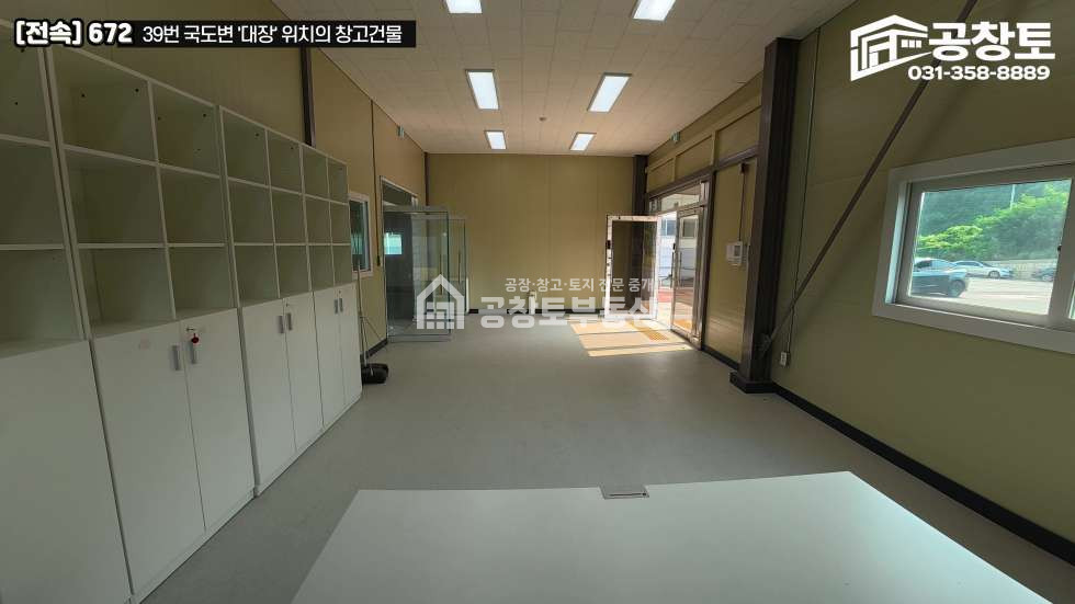 경기 화성만세구 팔탄면 구장리 1동 39번국도, 국유지 도로, 대장위치, 트레일러 교차도 문제없음 매매 매물번호 10612 사진 10